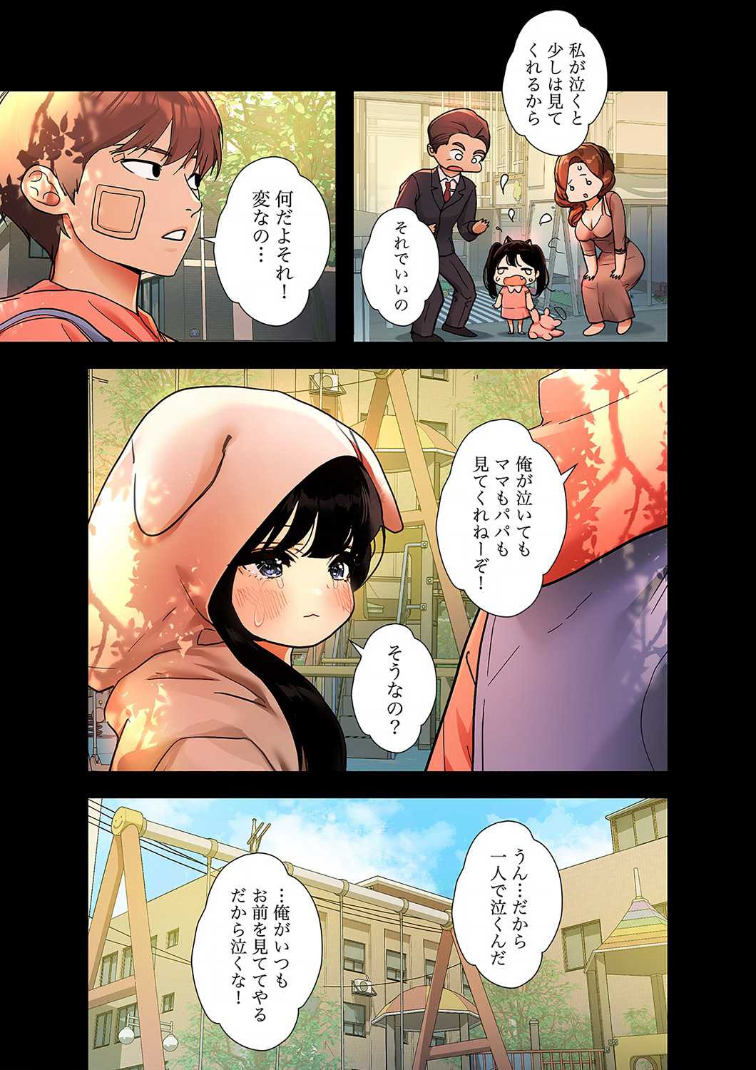 ド天然お姉さんと、ひとつ屋根の下 - Page 22